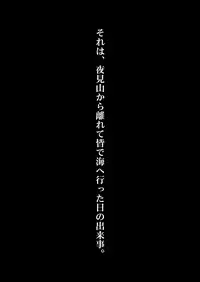 [Heya no sumi. (Takayanagi Katsuya)] Taisaku-Gakari no Futari. (Another)