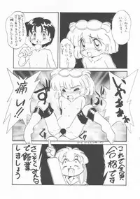 [Anago Pie (Sakatsu Kurumi)] Omocha Da! Chachacha!! (Akazukin Cha Cha)