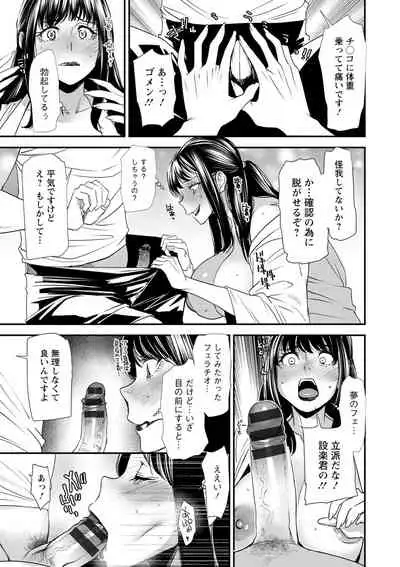 Hitozuma Wakaba-san no Seishori Touban Nikki