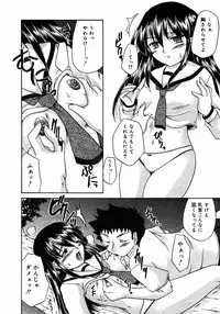 COMIC RIN 2005-07 Vol. 7