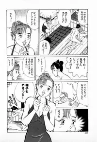 [Kusugawa Naruo] MOKO ni Omakase Vol.2