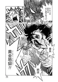 [Katamate (Various)] Katameya Honpo 2 [Digital]