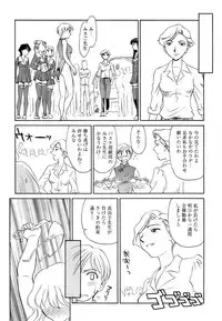 [Suehirogari] CAGE 2