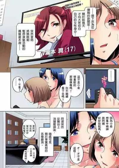 Zetsumetsu Kigu Danshi ~ Boku no Kokan ga Nerawareru Wake | 瀕臨絕種的男子～所有人都在覬覦我的小弟弟 Ch.1-25