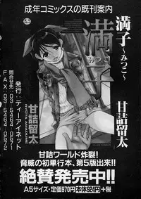 COMIC MUJIN 2001-12