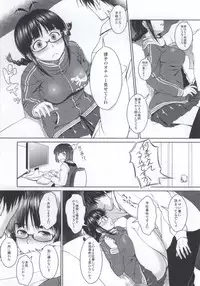 (SC65) [AERODOG (inu)] RITSUKO PLAY 765 SCHOOL JERSEY (THE IDOLM@STER)