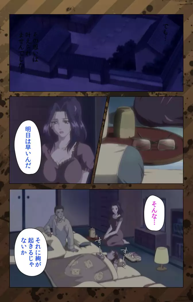 Nikuyome ~Takayanagike no Hitobito~ Kanzenban
