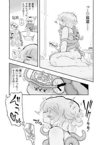 Torodashi.
