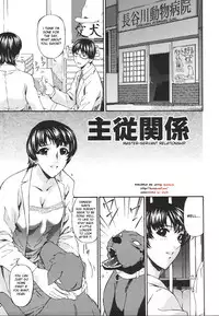 [Bai Asuka] Shujuukankei (Master-Servant Relationship) [English] [desudesu]