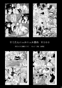 (C75) [Asanoya (Kittsu, Amaniji)] Seitai Seigyo Antenna de Asondemiyou (To LOVE-Ru)