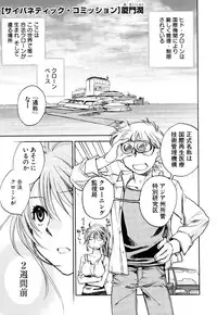 [Anthology] Change H Green