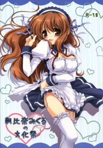 (C75) [Pyonpyororin (Akoko.)] Triangle Life! (Macross Frontier)