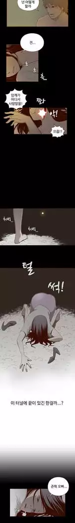Cannot hide Ch.0-14