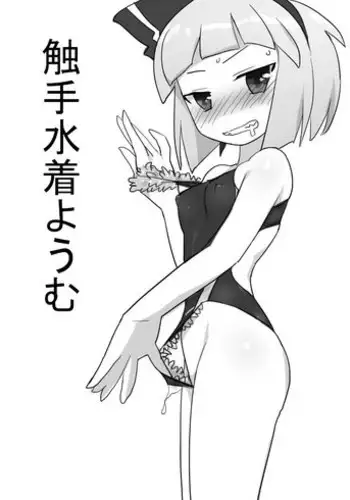 [Pride ZERO] Hourai Ninshin (Touhou Project)