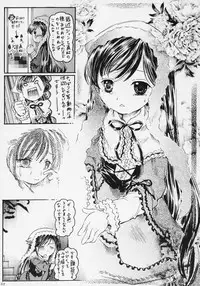 [circle bob] Flower memory (Rozen Maiden)