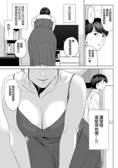 Hitodzuma Mansion 513 Goushitsu Sakura Madoka | 人妻公寓513室 佐倉円香