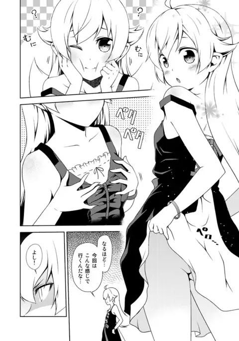 Shinobu-chan to! 2