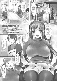 [Kotoba Ai] Sis-pai Heaven!