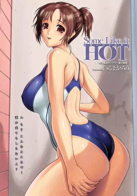 Sports Bishoujo to Seikou vol. 2