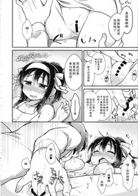 Haruhi wa Ore no Yome