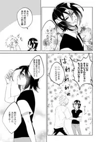 [shoco] Bara to nora inu 6 [Digital]
