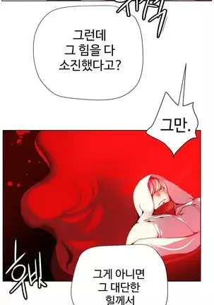 Lilith`s Cord Ch.0-43
