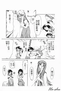 [Hayashiya Himehachi] MAD Joshu Tendoh Hiroko [Chinese] [Incomplete]