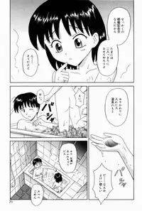 [Aoki Kou] Oniichan ni Natte