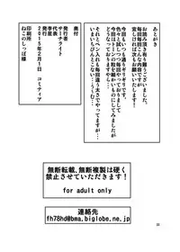 (COMITIA111) [Search-Light (Risei)] Hitozuma Elf x Youchuu Haramase Kaizou Ochi