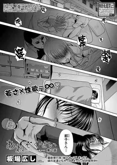 COMIC Shingeki 2021-07