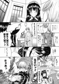[Kino Hitoshi] Nikutaikankei