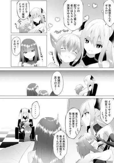 Tsuyotsuyo Loli Babaa Maou ga Tatakau Heroine o Wakaraseteyaru no ja