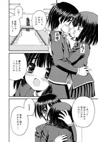 [Kaishinshi] Koi no Iro