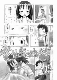 [Nagatsuki Misoka] A day in the life
