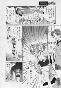 Comic Rin 2005-12 Vol.12.zip