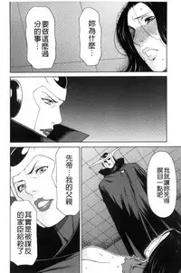[Takasugi Kou] Lady Floral [Chinese]