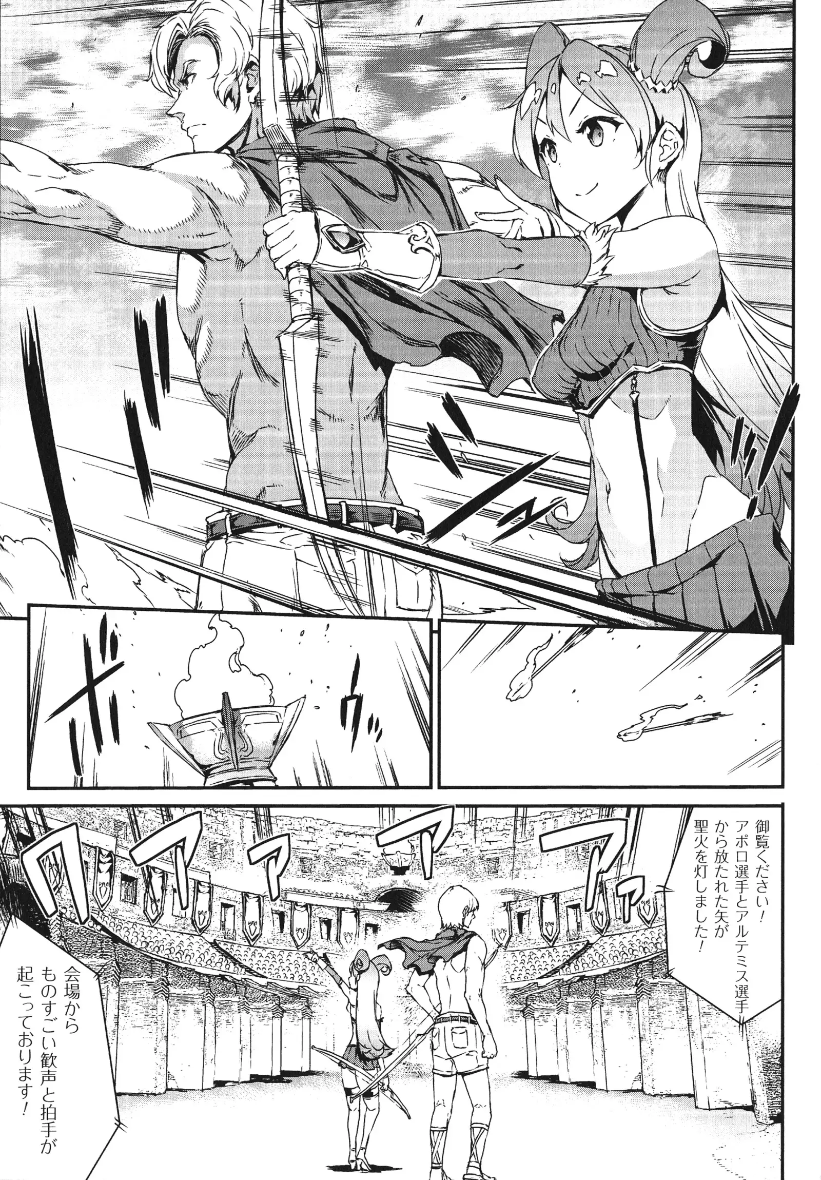 Raikou Kami-hime Igis Magia - PANDRA saga 3rd ignition -