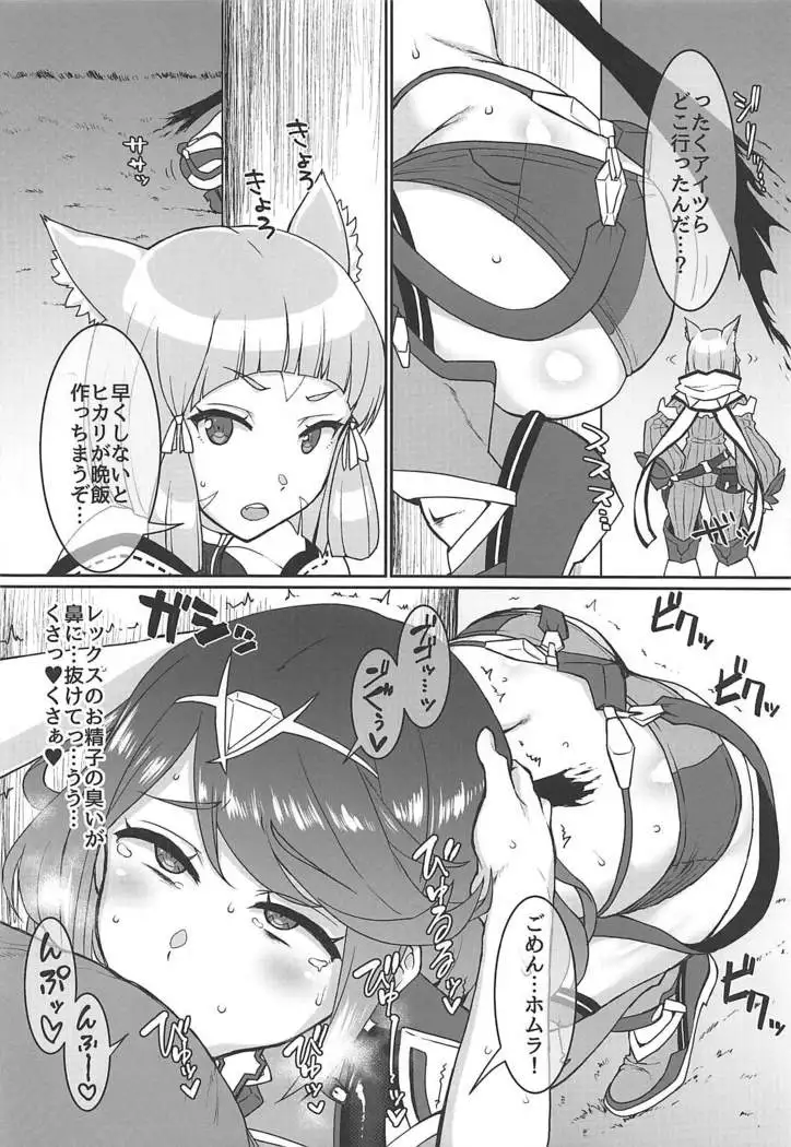 omakenomatome＋