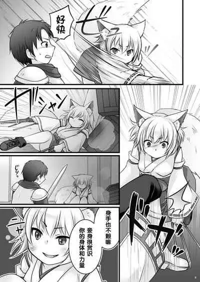 Ippan Heishi Akira ga Shitennou Tamamo wo Tsukaima ni Dekita Wake