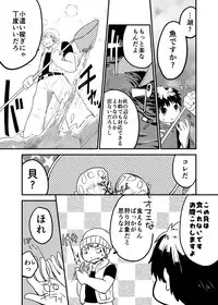 [Yakou Kyoku (Ihama Daka)] Ningyo ka Shota Ero Manga