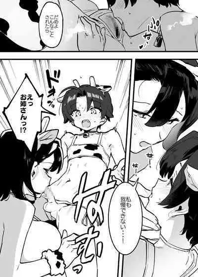 Ushi no Onee-san