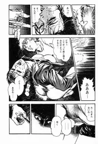 [Maeda Toshio] Chi no Wana Vol. 2