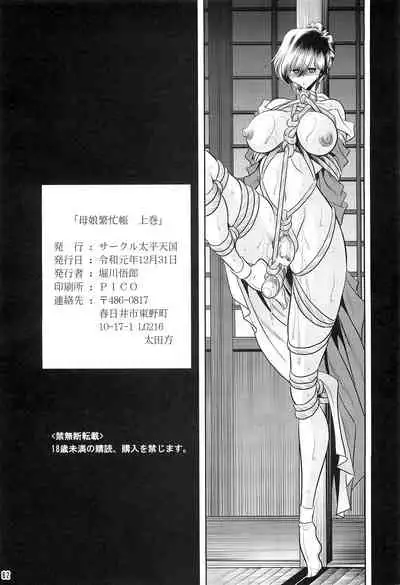 (C97) [Circle Taihei Tengoku (Horikawa Gorou)] Hahako Hanbouchou Joukan [Chinese] [食尸鬼个人汉化]