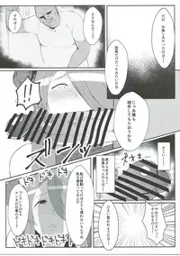 (C91) [SILENT HILL (Morisoba)] Midara ni Odoru Chou (Granblue Fantasy)