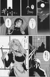 [Tsutsumi Akari] M -Maid-
