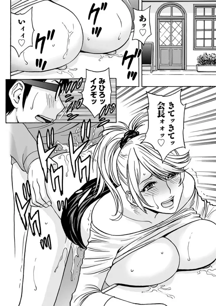 Yurase Bikyonyuu! Hataraku J-Cup Ch. 1-7