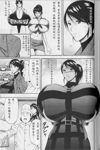 [Nagashima Chosuke] Chounyuu For You Ch. 1-9 [Chinese] [i751207]