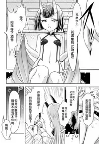(C93) [Nihon Waru Waru Doumei (Arima Keitarou)] Baragin to Asobou!! (Fate/Grand Order) [Chinese] [沒有漢化]