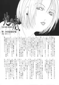 [Anthology] Comic BLACK MARKET vol. 7