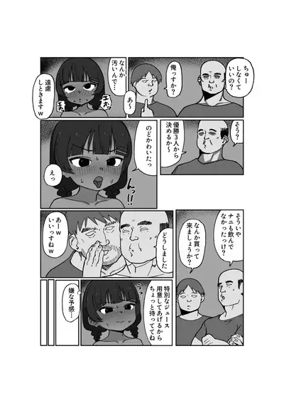 Kasshoku Loli Idol Chitai Kiroku